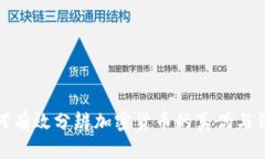 如何有效分辨加密货币的