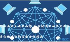 以下是根据您的要求生成